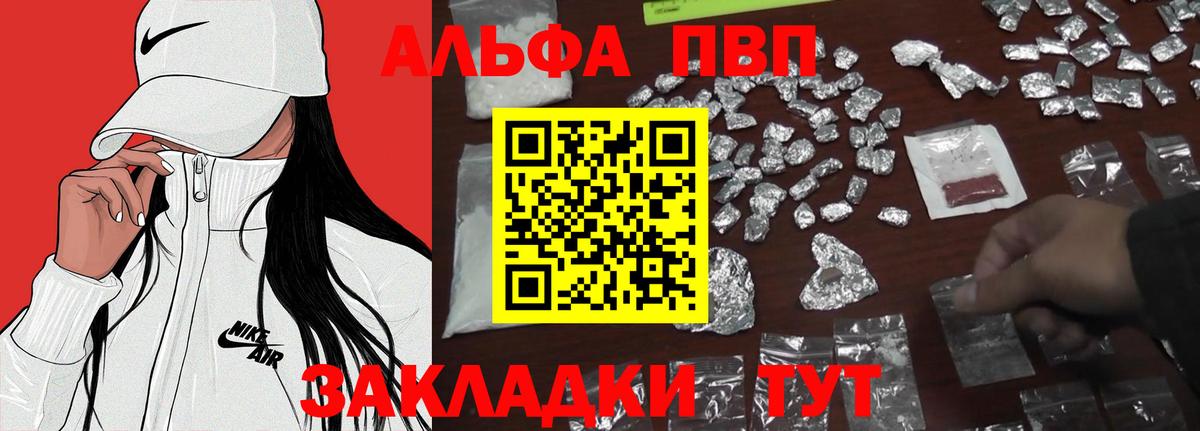 Губаха  А ПВП СК КРИС  Alpha PVP СК КРИС  Вход с VPN 