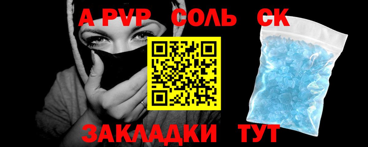 Альфа ПВП СК КРИС Губаха