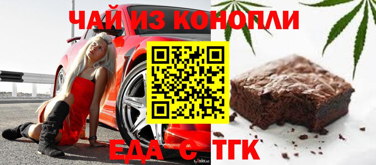Cannafood конопля  Вход с VPN  Губаха 