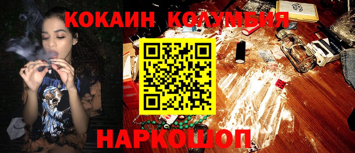 COCAIN 97%  Вход с VPN  Кокаин VHQ  Кокаин  Губаха 