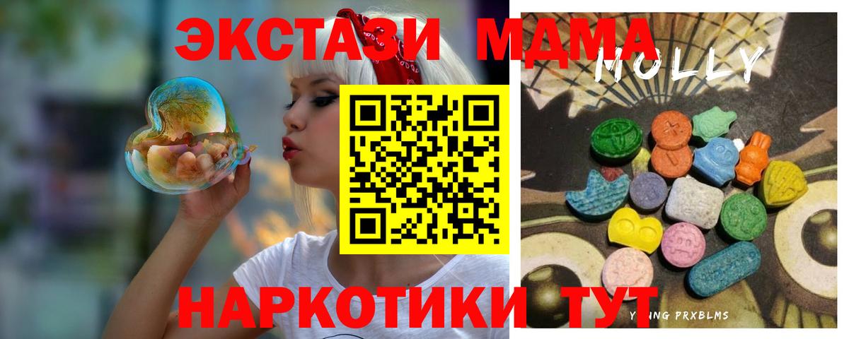 Губаха  Ecstasy  Экстази MDMA  Вход с VPN  ЭКСТАЗИ Cube 