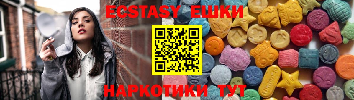 Ecstasy таблы Губаха