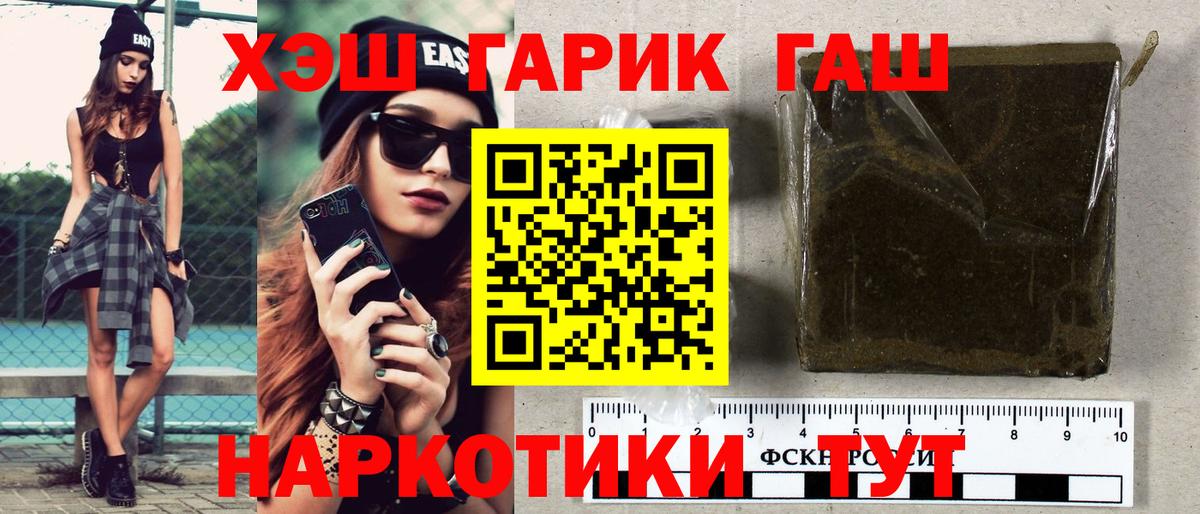 ГАШИШ хэш  Вход с VPN  ГАШИШ VHQ  Губаха 