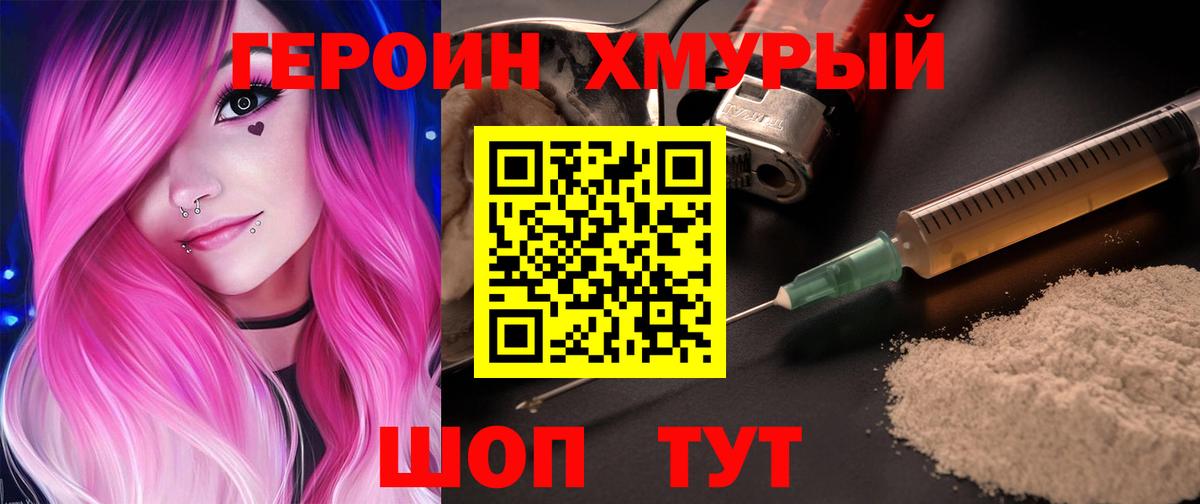 ГЕРОИН герыч  Героин  Губаха  Вход с VPN 