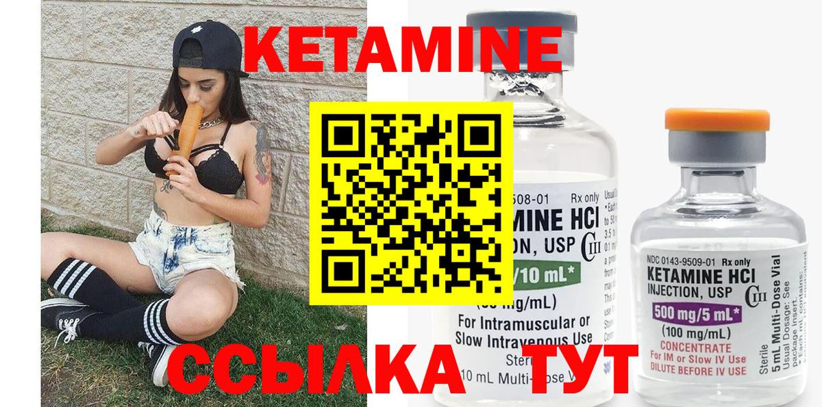 Губаха  Кетамин ketamine  Вход с VPN 
