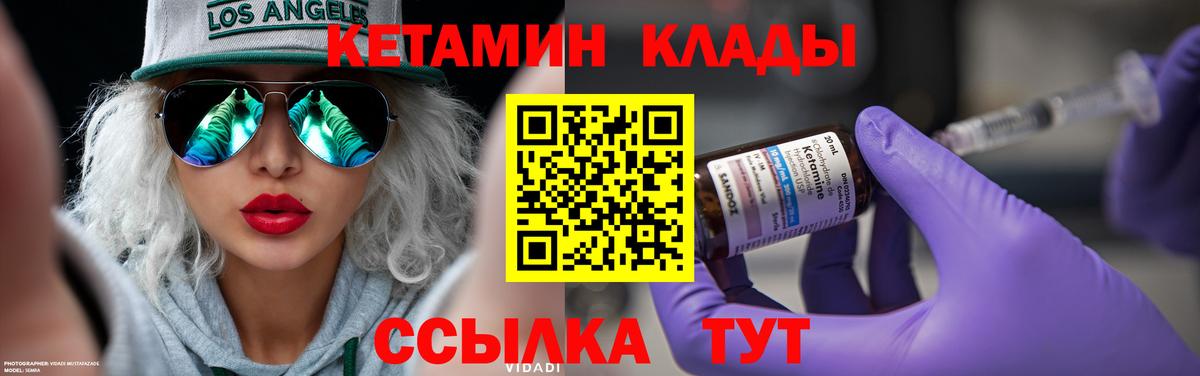 Кетамин ketamine Губаха