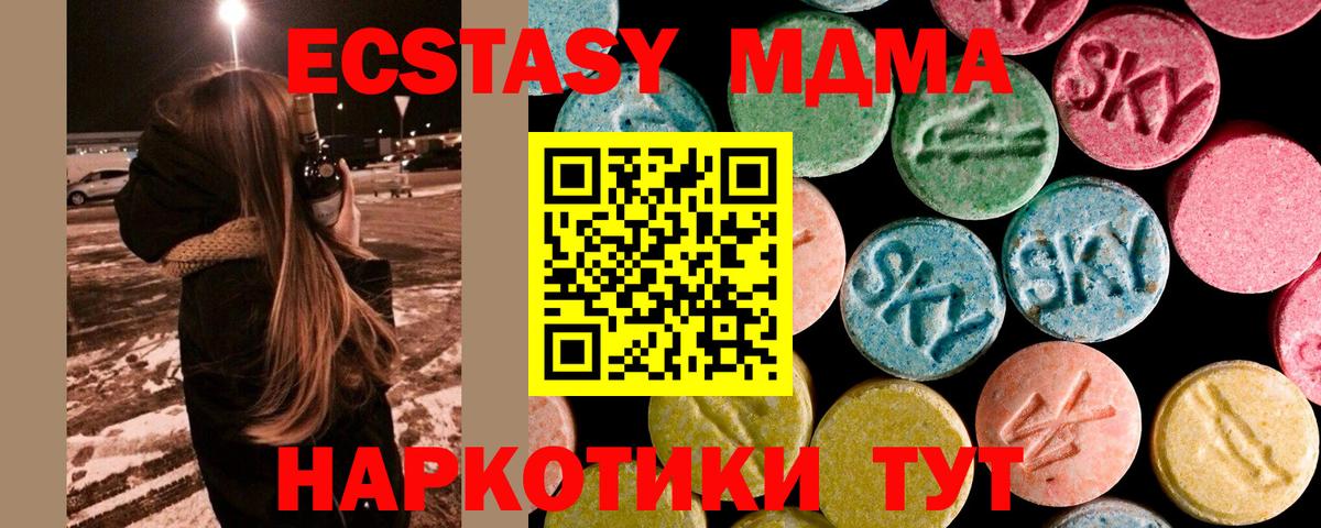 МДМА crystal Губаха