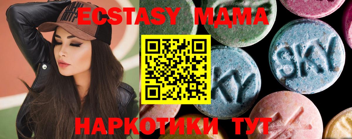 Губаха  MDMA crystal  МДМА crystal  Вход с VPN 