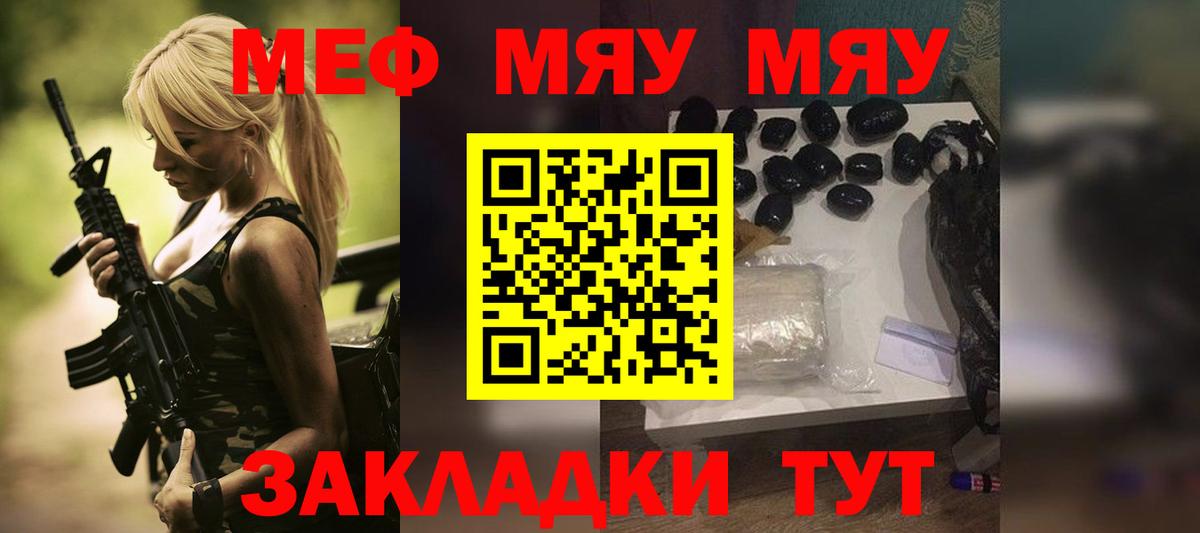 Мефедрон мука Губаха