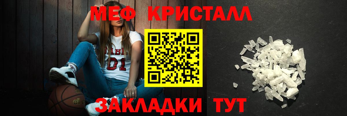 МЕФ мука  Вход с VPN  Губаха  Мефедрон мяу мяу 