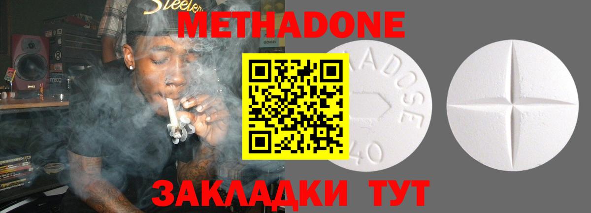 гидра зеркало  Метадон methadone  мориарти состав  Вход с VPN  Губаха  МЕТАДОН белоснежный 