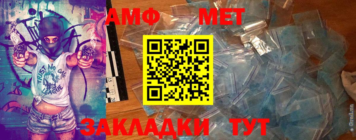 Губаха  МЕТАМФЕТАМИН витя  Вход с VPN 